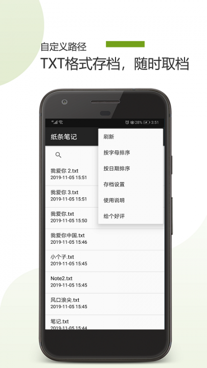 纸条笔记3