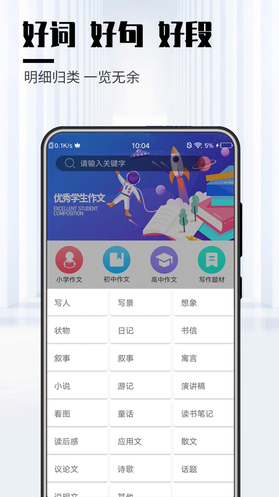 优秀学生作文4