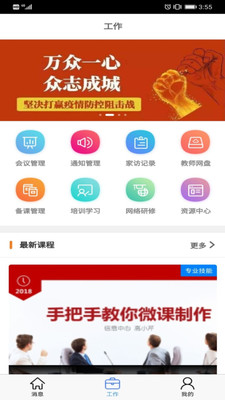 密云教师空间1