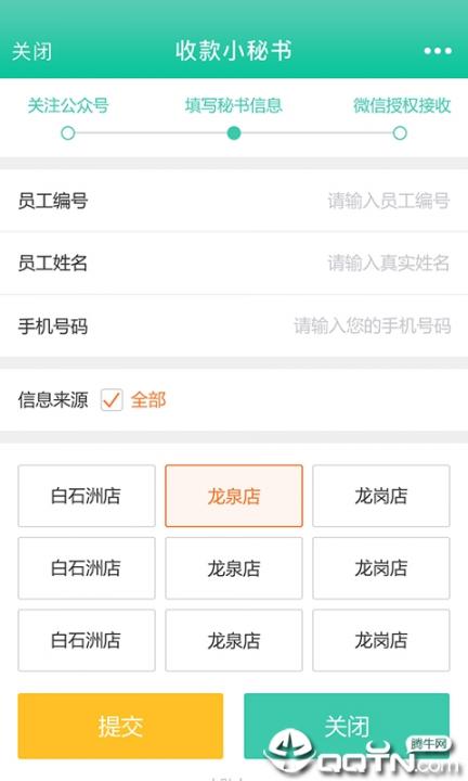 邮惠付商户app3
