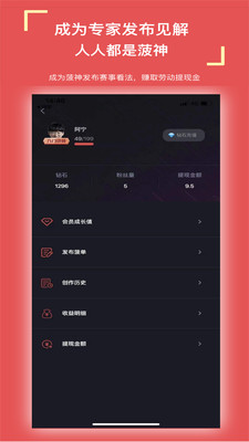 菠友电竞app1