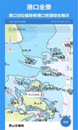 江海e行2