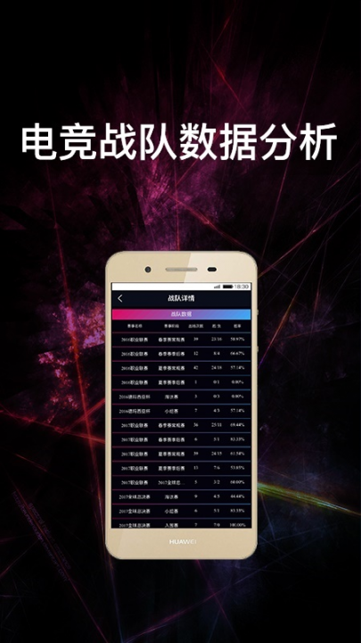 电竞资讯通3
