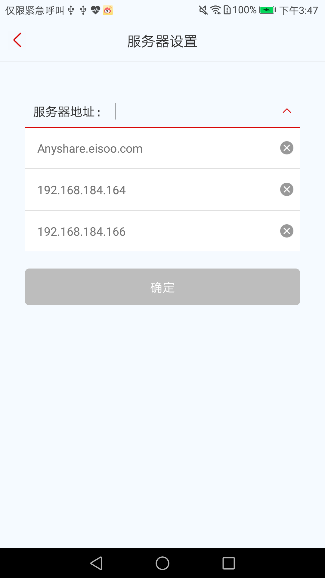 爱数AnyShare app1