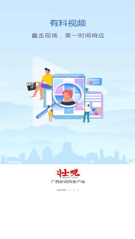 壮观（原掌上红豆）2