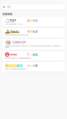 优享共创app3