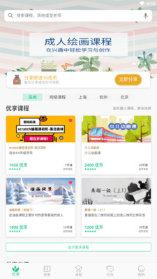 优享共创app4