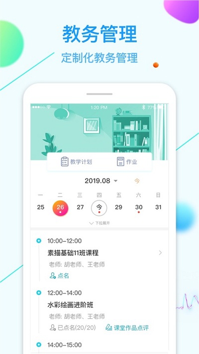 易课邦4