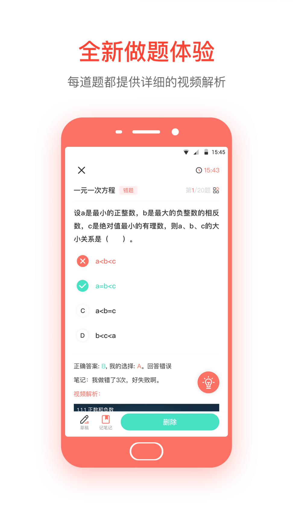 易错宝2