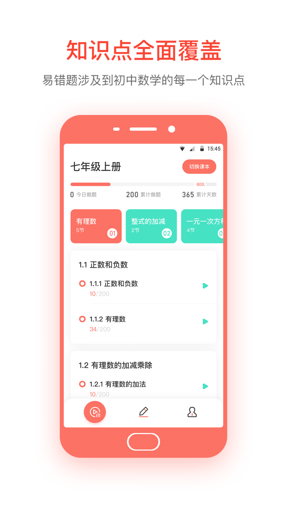 易错宝3