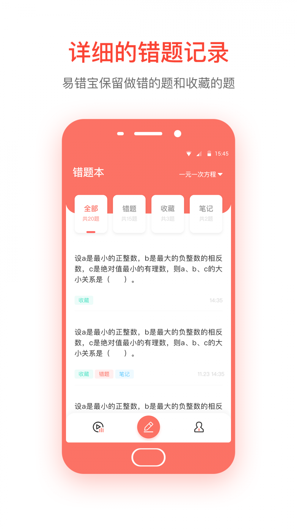易错宝4