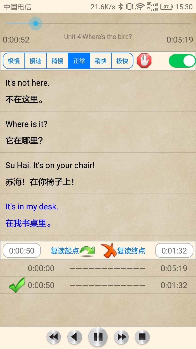 小学英语学习伴侣3