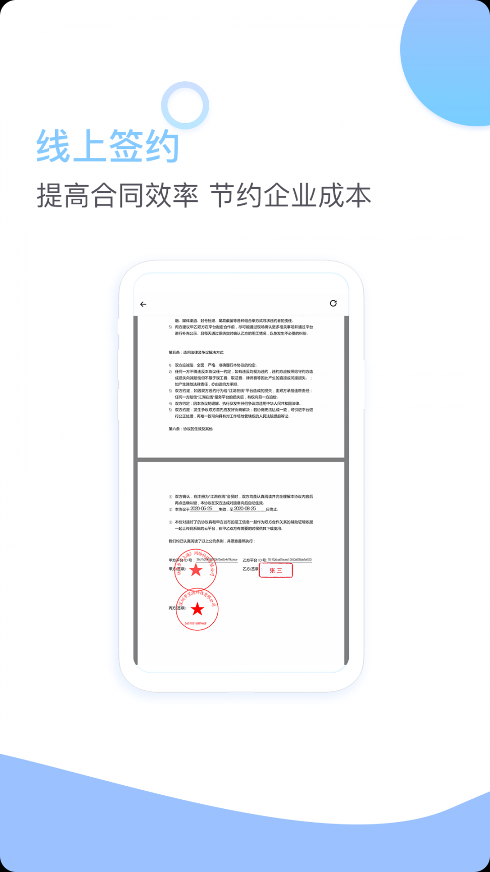 江湖承建(工程招人平台)4