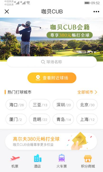 咖贝CUB3
