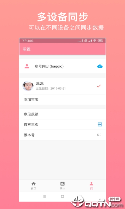 生活计划4