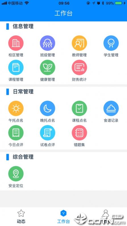 优优同学4