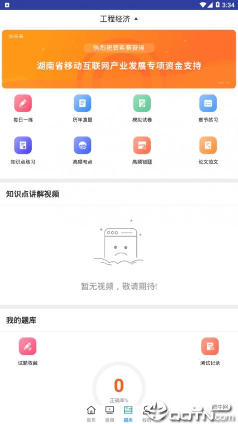 一建工程经济考试3