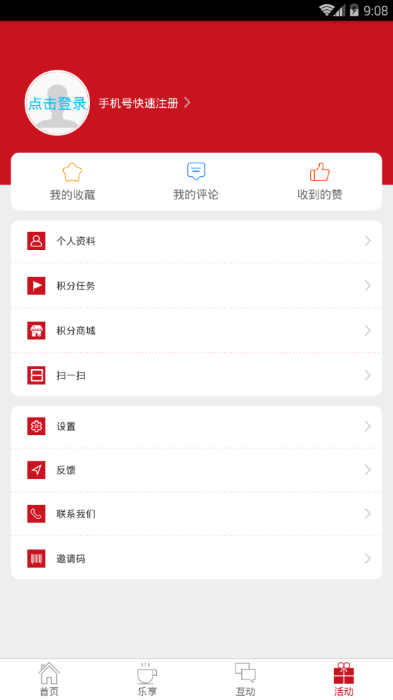 新潼南（掌心潼南）4