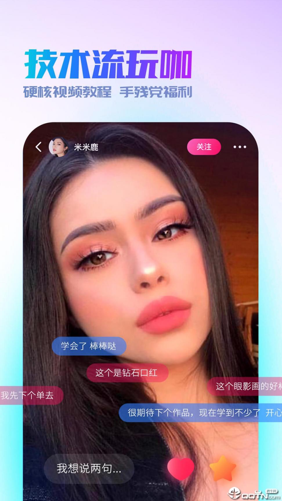 鱼丸大人app4