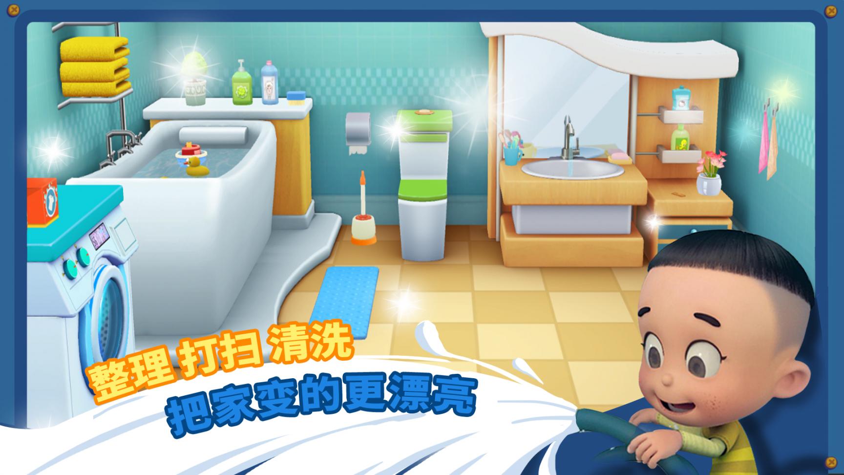 宝宝小当家1