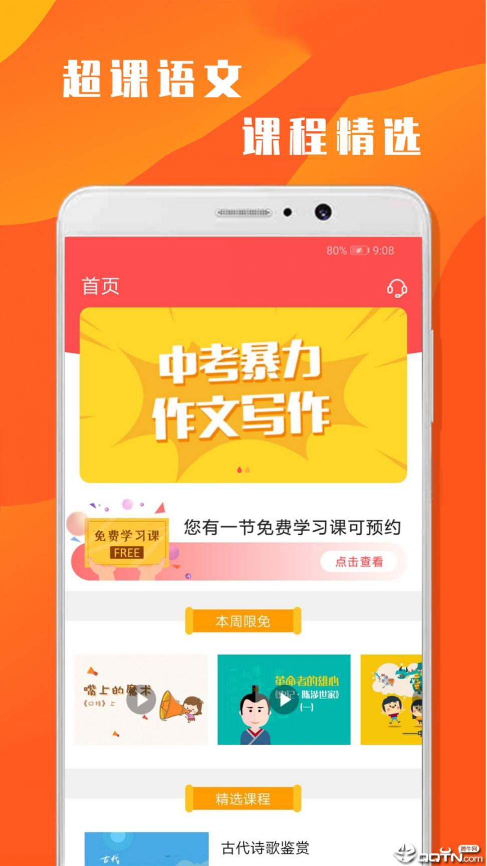 超课语文学习1