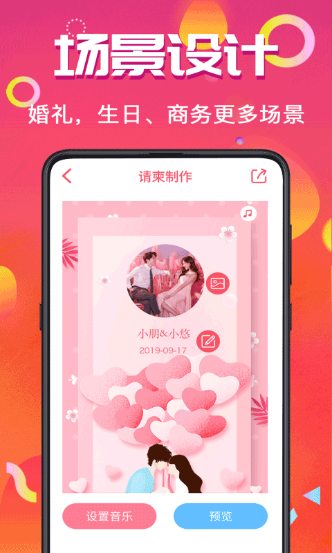 喜讯喜帖3