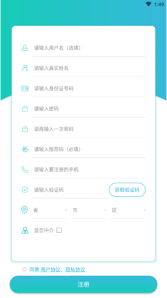 直房通app4