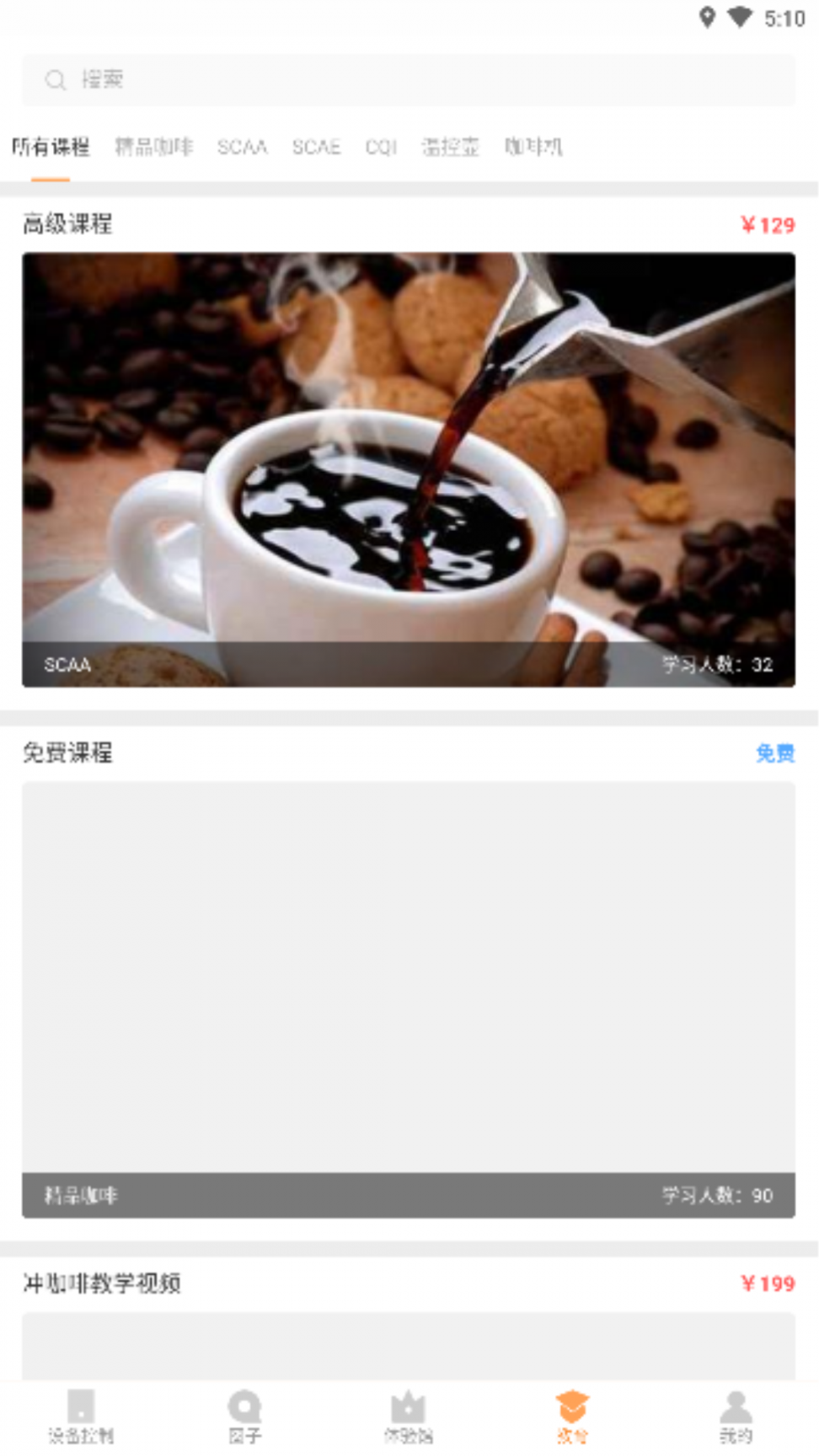B家咖啡（Brewista）1