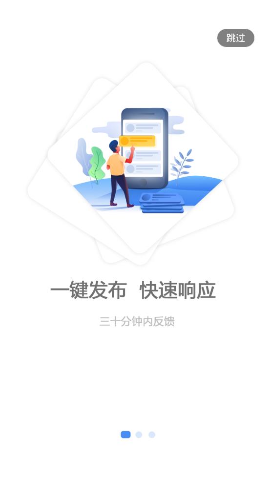 正域财税宝2