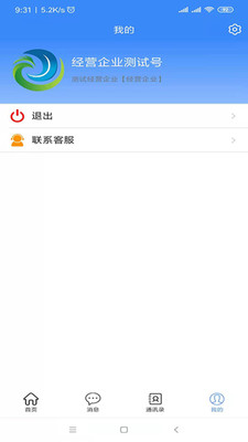 药械e家3