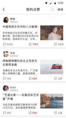 谱谱app2