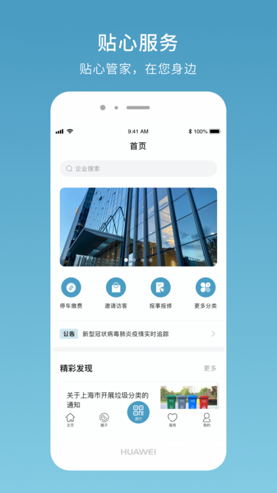 置汇旭辉广场1