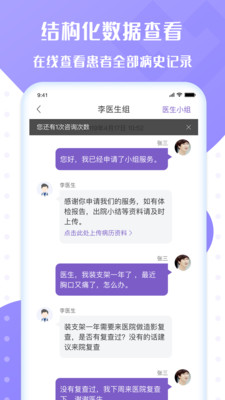 全铭心管家3