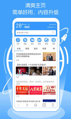 点点浏览器2
