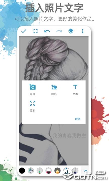 画画图4