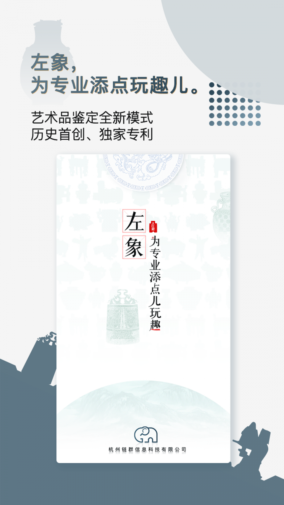 左象app1
