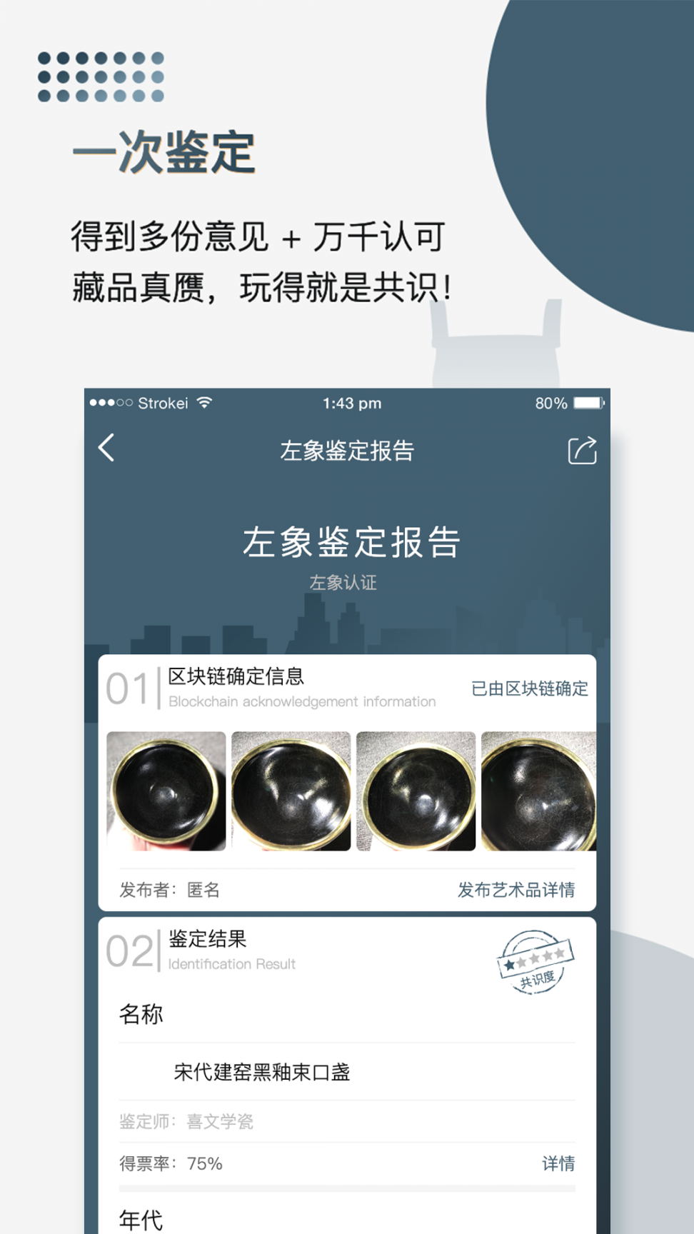 左象app3