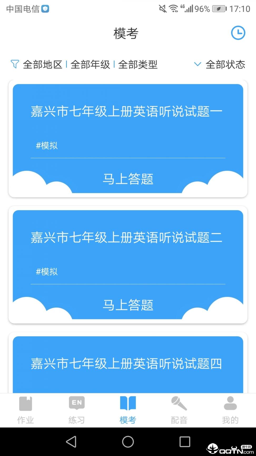 就爱学2