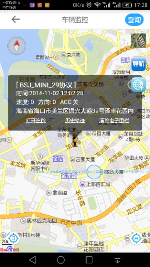 鑫北斗GPS2