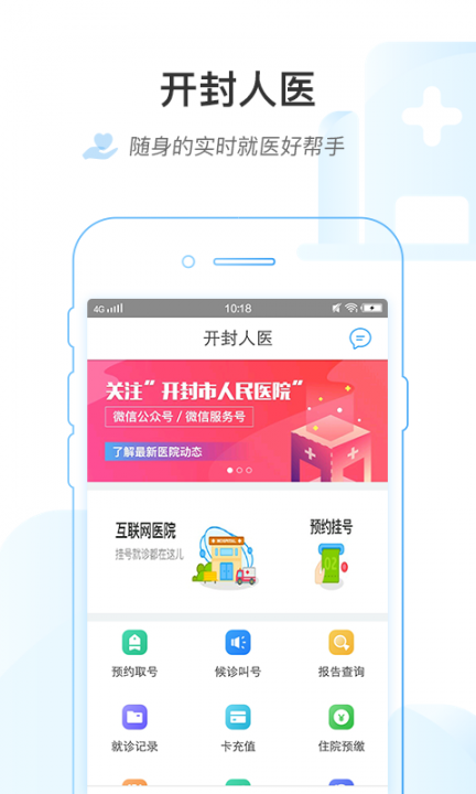 开封人医3