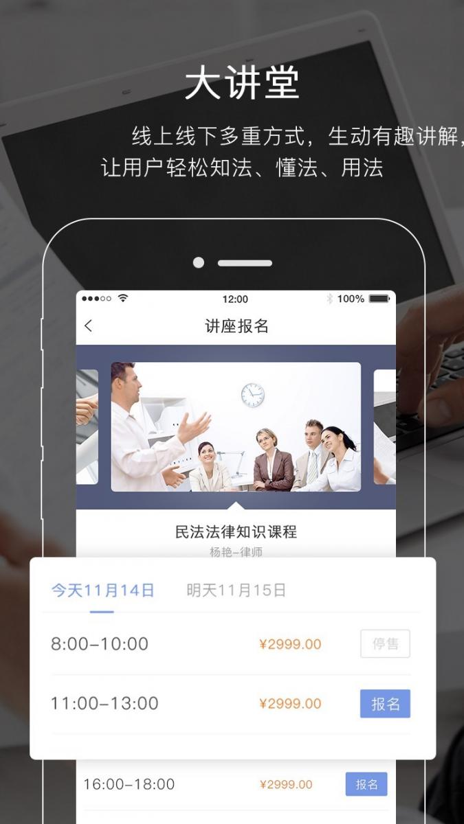 在线法务部2