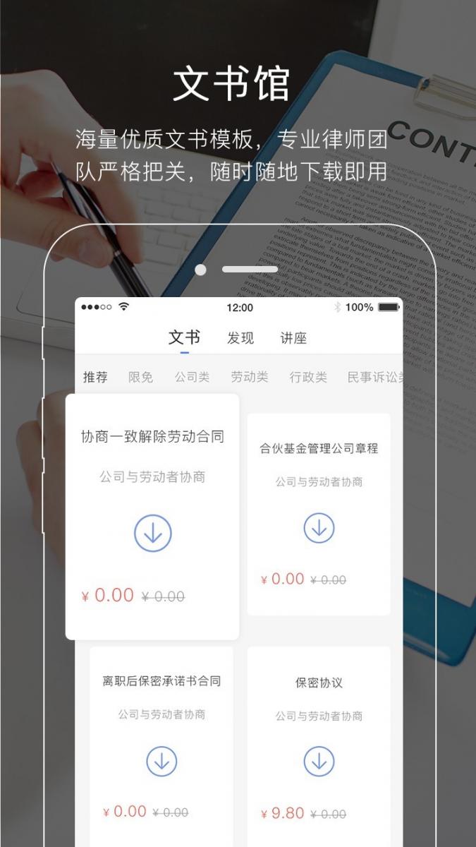 在线法务部3
