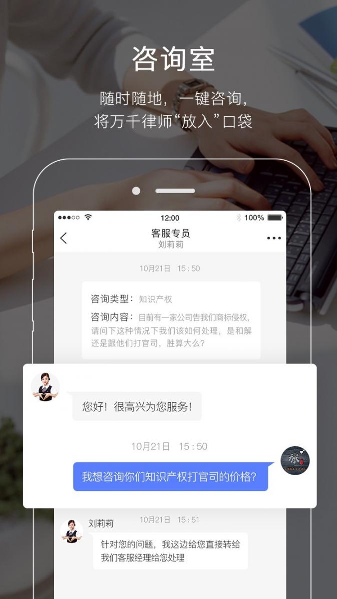 在线法务部4