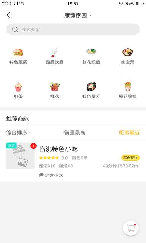 幸福兰州3
