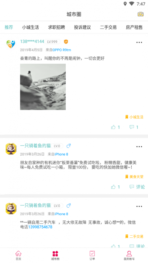 幸福兰州4