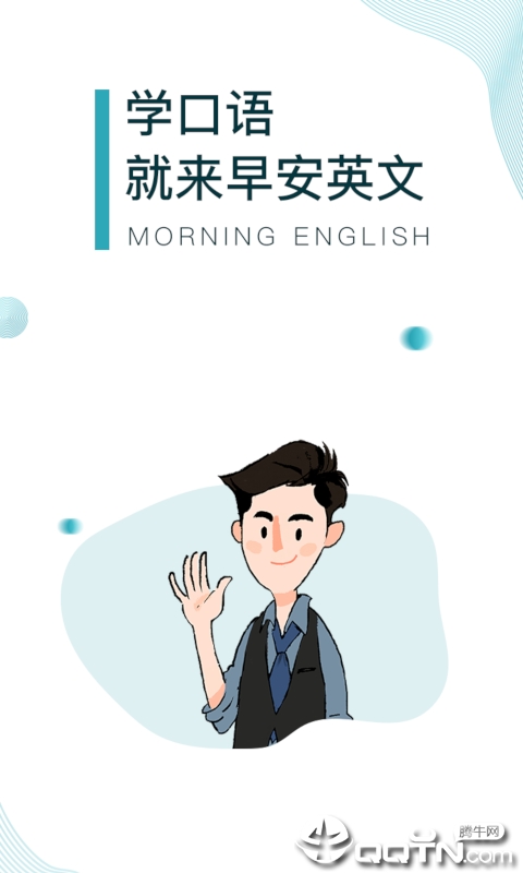 早安英文1