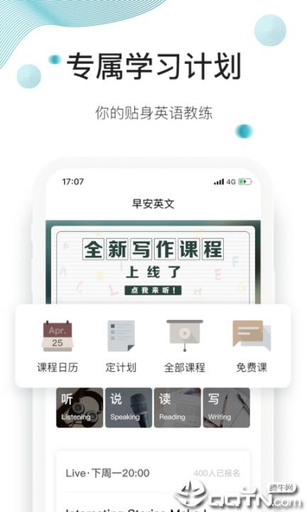 早安英文4