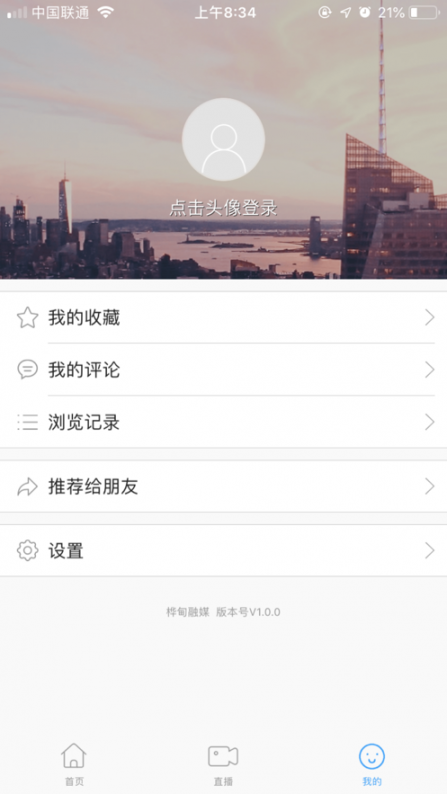 桦甸融媒app4