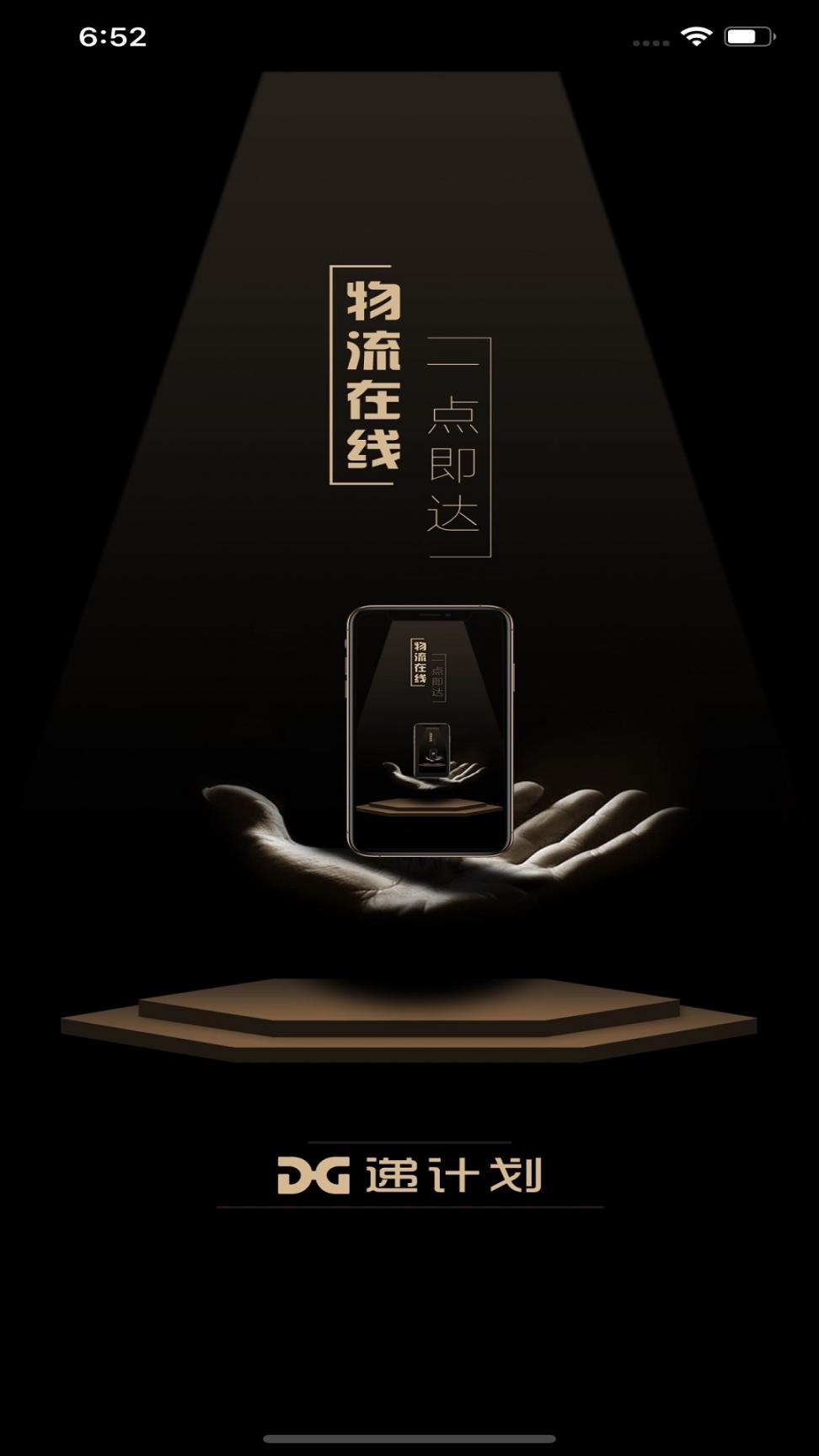 递计划4