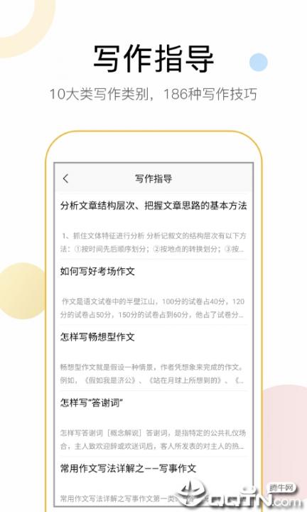 满分作文3